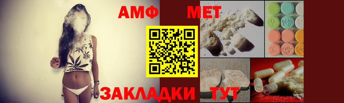 Amphetamine  Вход с VPN  Семёнов  АМФ 98% 