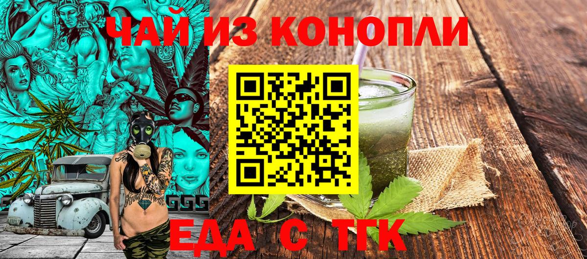 Печенье с ТГК марихуана  Вход с VPN  Семёнов 