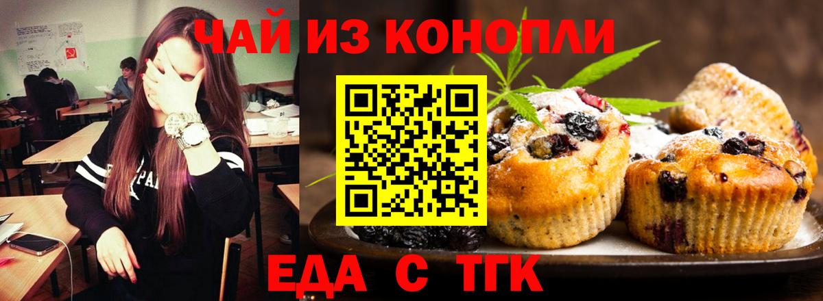 Cannafood марихуана Семёнов