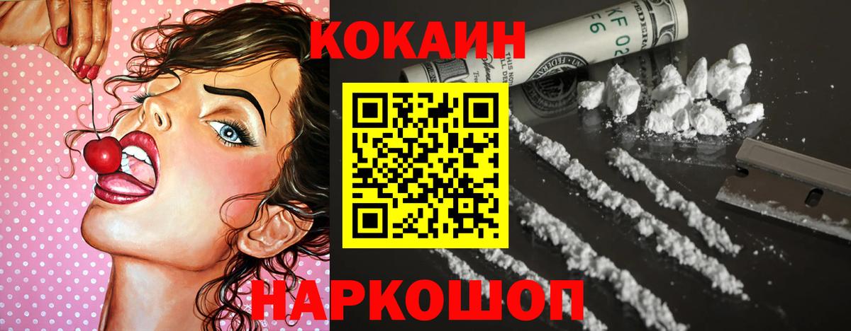 КОКАИН 97%  COCAIN  Семёнов  Cocaine 98%  Вход с VPN 