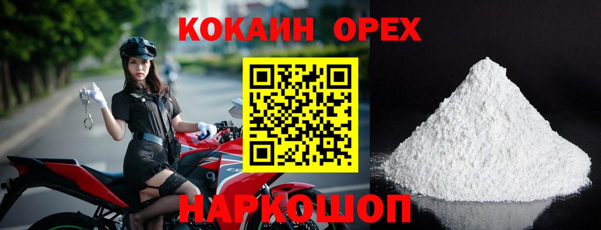 КОКАИН Fish Scale Семёнов