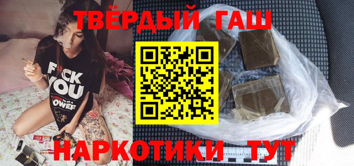 Семёнов  ГАШ  Вход с VPN  Гашиш AMNESIA HAZE 