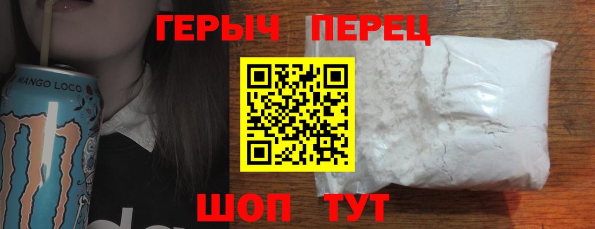 Семёнов  Героин белый  Героин  Вход с VPN 