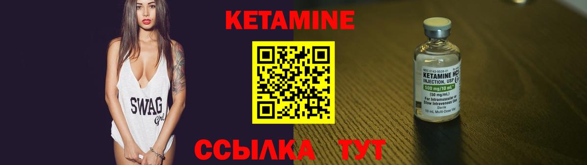 Кетамин ketamine  Вход с VPN  Семёнов 