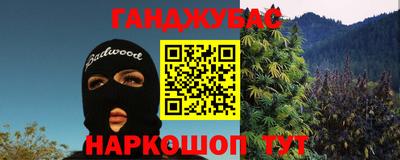 марихуана Краснокаменск
