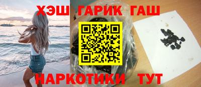 гашишное масло Краснознаменск