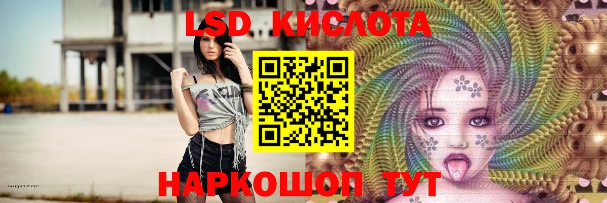 LSD-25 экстази кислота Семёнов