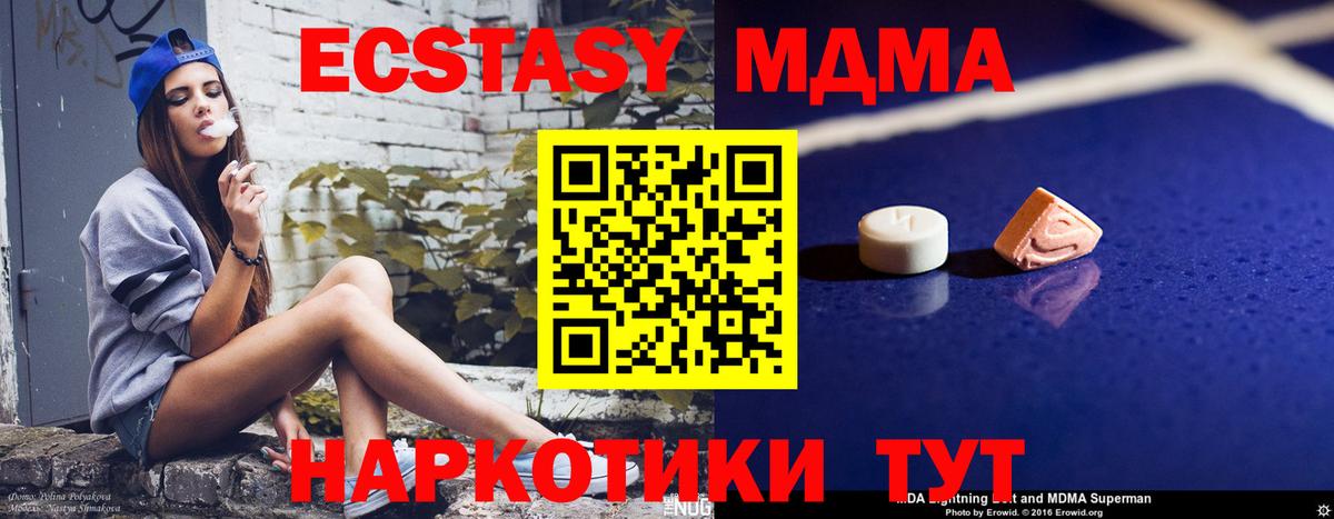 MDMA Molly Семёнов