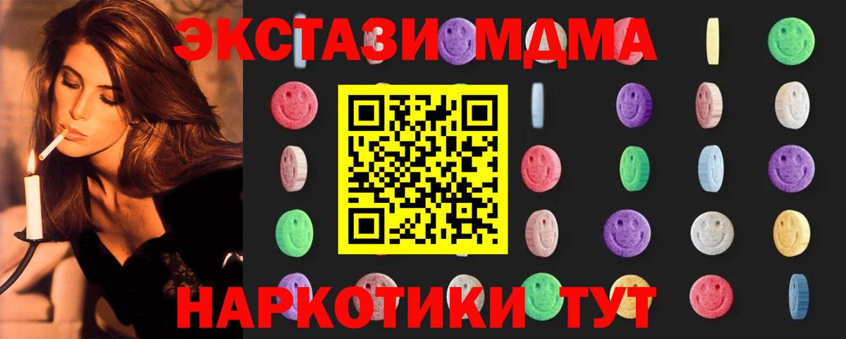 МДМА молли  Вход с VPN  Семёнов 