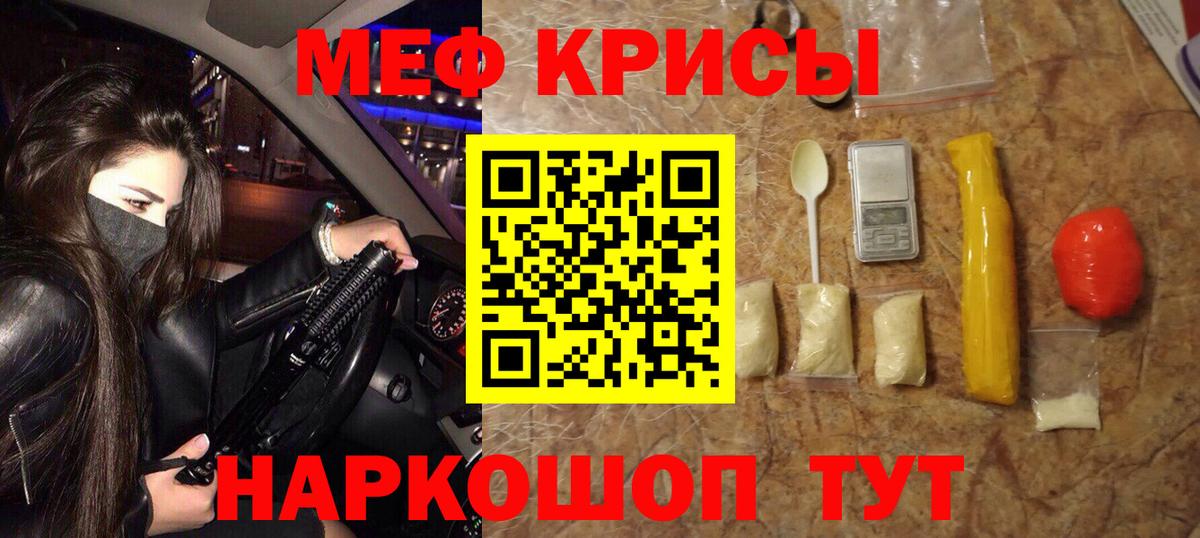 Меф мука  наркота  Вход с VPN  Семёнов  Меф mephedrone 