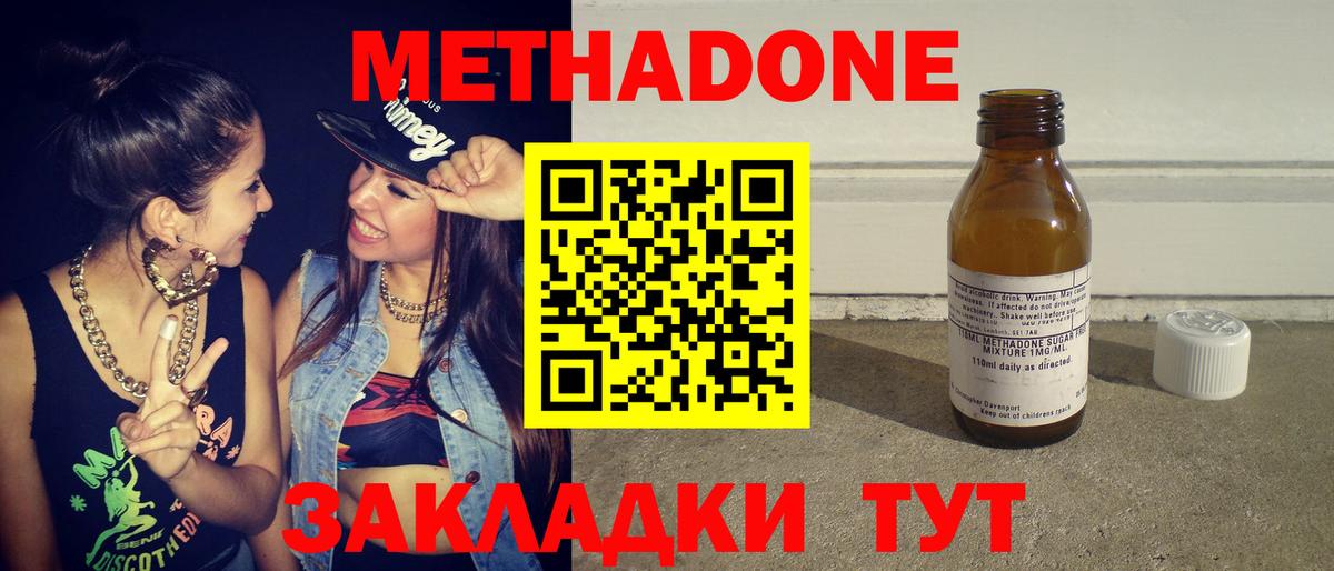 hydra   МЕТАДОН methadone  Семёнов  Вход с VPN  МЕТАДОН methadone 