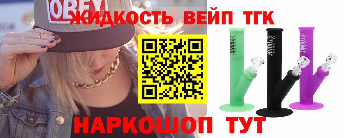Семёнов  магазин продажи наркотиков  Вход с VPN  Дистиллят ТГК Wax 